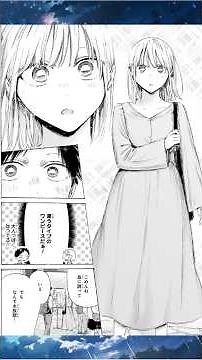 千夏先輩＆大喜デート【 #アオのハコ 】最新235話 #漫画 #恋愛 #tiktok #可愛い
