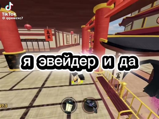 Разоблачение Эвейдера: игромания и скины в Roblox