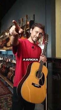 Подписной Martin D28 Billy Strings #вналичии #guitarlavka