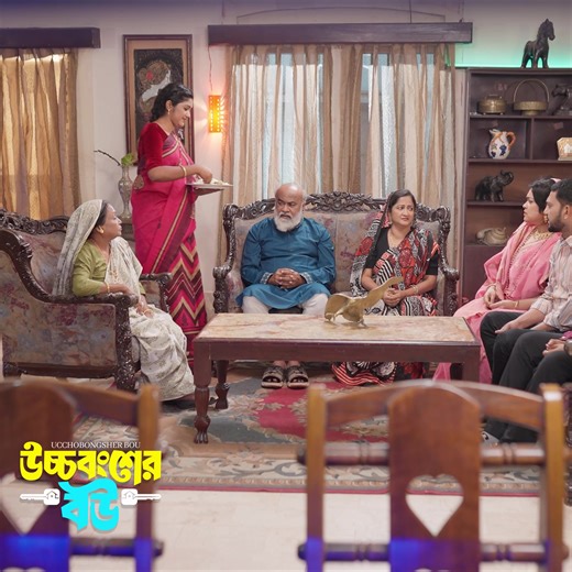 নতুন বউয়ের শ্বশুরবাড়িতে জাদু অনুষ্ঠান