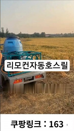 🆗163 자동 호스릴 권취기 풀링기 호스감기 농약 동력 권선기 전동 워터릴 #싸다구몰 #알리익스프레스 #쿠팡 #자동호스릴 #자동호스감기 #전동워터릴