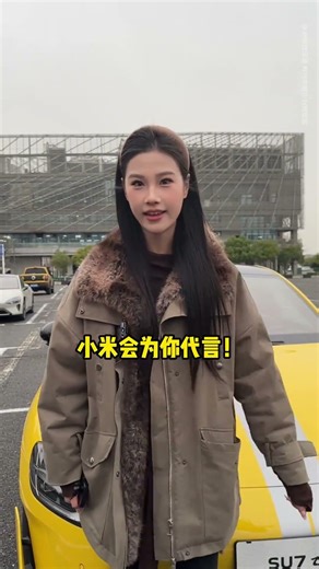 开的就是小米su7ultra！！！！#小米su7ultra#小米汽车