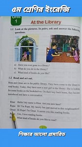 26K views · 683 reactions | Class 5, English for today. At the Library, Unit: 1, Activity: 1.1, 1.2, Page: 1. #everyoneactivefollowersシfypシ゚viralシalシ #primaryschool #class5 #English #education #2026challenge | শিক্ষার আলো প্রসারিত | Facebook