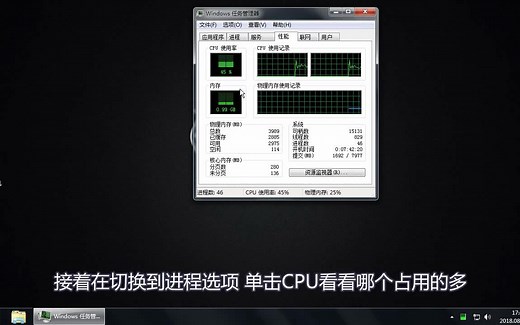 电脑cpu占用过高怎么办