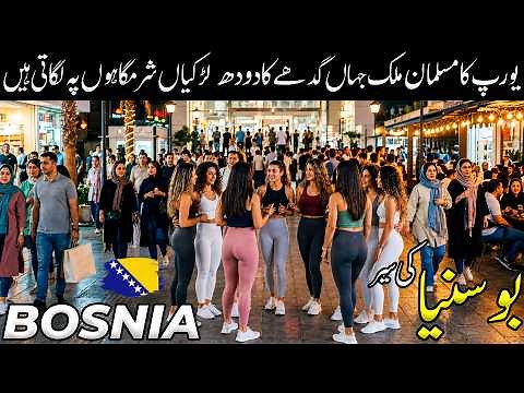 Travel To Bosnia 🇧🇦 | Amazing Facts, History & Urdu/Hindi Travel Documentary | بوسنیا کی سیر