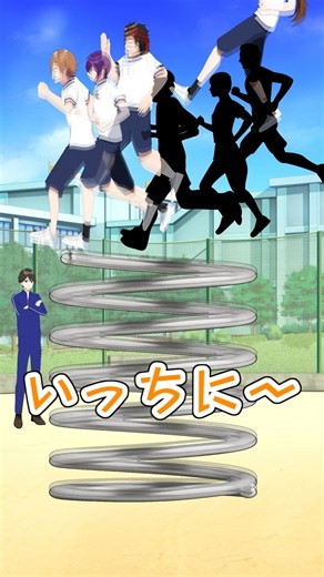 手抜くとバネでぶっ飛ぶランニング #遠井さん #アニメ #コントチャンネル #コント #漫画 #すとぷり #ジェルくん