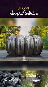 6.9K views · 80 reactions | How Rubber Was Invented and Became Essential Worldwide . . . #rubber #rubbergay #rubberduck #rubberbase #rubberstamp #rubberfarming #invented #inventedkicks #essential #viralshorts #viralshortsviral | Naye Rastey | Facebook