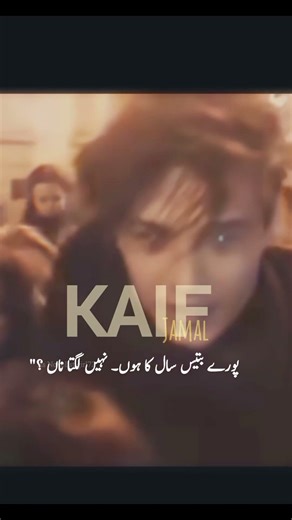 KAIF X Kashmala 😂♥️🥀 #foryou #novellines #novelshort