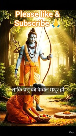 सबरी का प्रेम | प्रभु श्रीराम का आगमन | Sabri ka prem | Ramayan | EP 06 OF 10