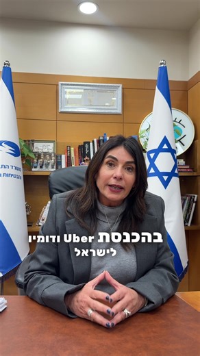 ‏מתקדמים עם הUber בישראל>>>