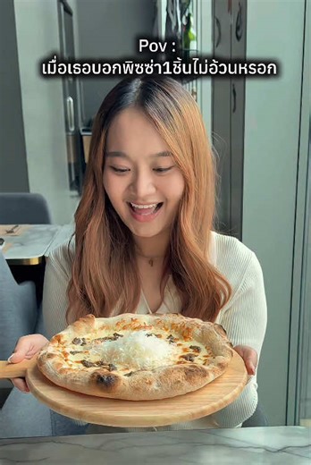 POV : เมื่อเธอบอกพิซซ่า1ชิ้นไม่อ้วนหรอก🍕 #WineConnection #Pizza #พิซซ่า #truffle