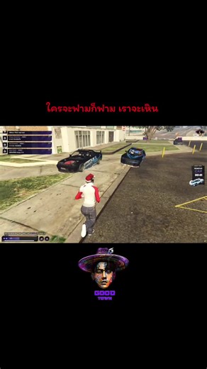 รถเริ่มต้นเดิมๆ #fivem #goodtown