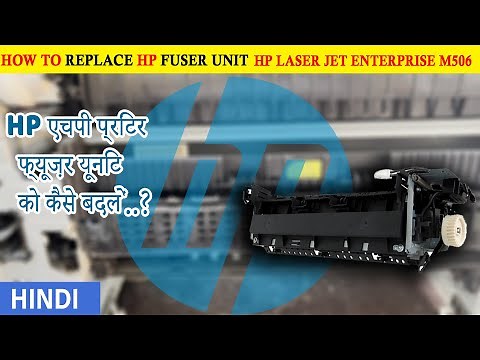 How To Change HP fuser Assembly unit HP M501 M506 M507 M527 M528 Fuser