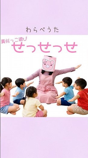 Children aged 3 to 5 have a blast! Playing nursery rhymes