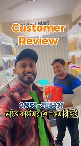 8.6K views · 55 reactions | ❤️আমাদের Live স্টোর Review ❤️ আমাদের...