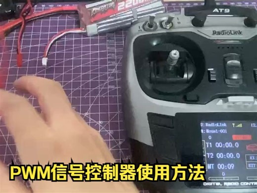 pwm信号控制器使用方法