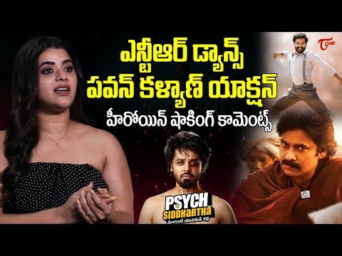 Psych Siddhartha Movie Team Exclusive Interview | TeluguOne Cinema