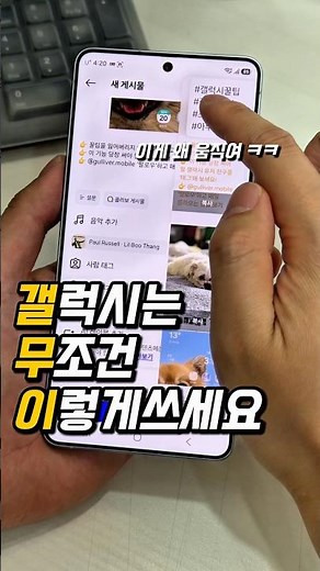 복붙 끝판왕 갤럭시 클립보드 이 기능 안켜면 10년 뒤쳐짐