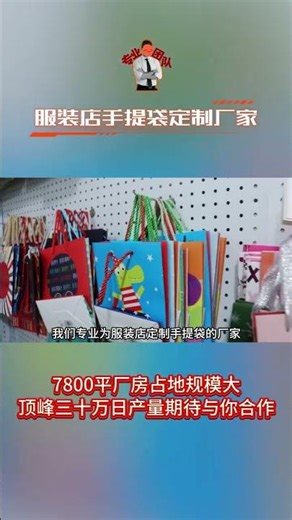 What Fashion Buyers Should Know About Custom Packaging Suppliers #customized #paperbags #machine