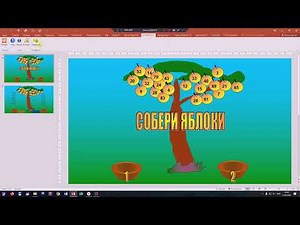 Как конвертировать PowerPoint в HTML5