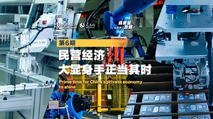 44K views · 118 reactions | Stories of High-Quality Development | The private sector enjoys broad prospects and great potential https://www.globaltimes.cn/page/202504/1332948.shtml | Global Times | Facebook