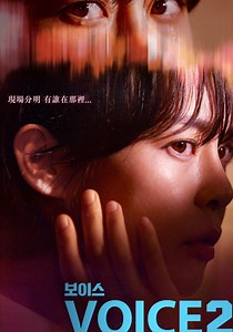 Voice Season 2 - watch full episodes streaming online