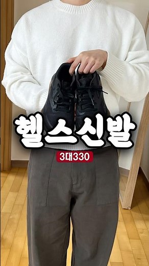 이제 반스 그만‼️대부분 모르는 대세 헬스화 BEST 1#헬스 #신발추천 #신발 #운동화