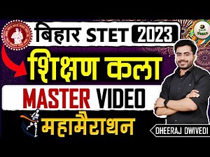 Bihar Stet 2023 शिक्षण कला बाप वीडियो 😱 पहली क्लास SUPER 200 Teaching skill for stet 2023 unit 2