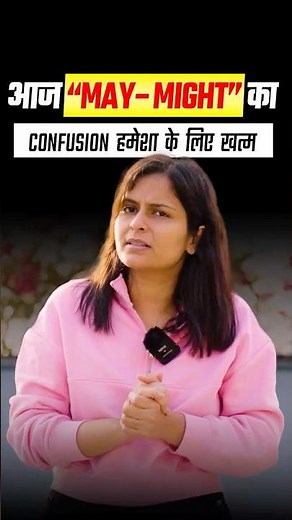 🤔 May vs Might Explained Simply 🔥| Important Grammar Concepts | Part - 04 |Nimisha Bansal #english