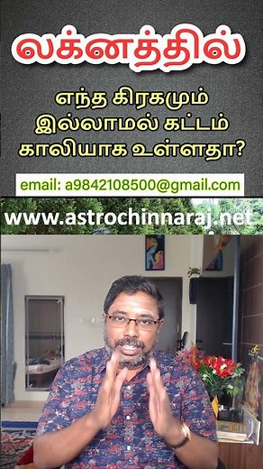 No Planets in 1st house