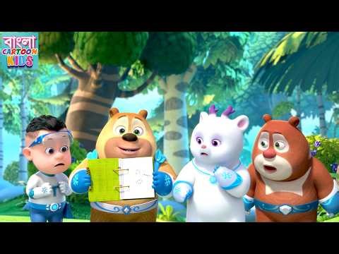 দ্য স্পার্কলি থিফ | The Sparkly Thief | Bablu Dablu Cubs 5 | Funny Cartoon | Bangla Cartoon Kids