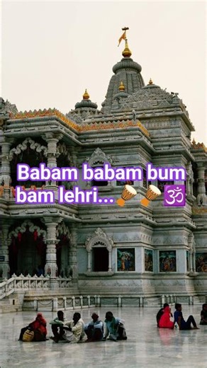 babam babam bam lehri..#shortvideo #bholenath #trending #youtubeshorts #viral