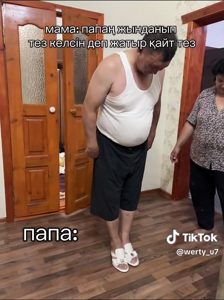 Папа мен мама: Жынданып жатқан сәттер