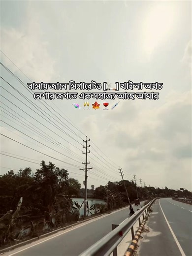 #বাসায়#বাসায়িগারেটও […] খাই না অথচ নেশার জগতে এক সম্রাজ্য আছে আমার🚬🥂🍁🍷💉#goviral #ronaldo #bbbbbbbbbbbbbbbbbbbbbbbbbb