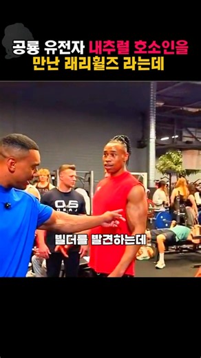Larry Wheels Meets a Natural-Claiming Dinosaur Genetics Lifter