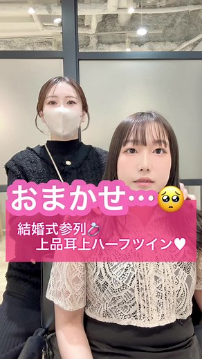 上品なハーフツインヘアアレンジのやり方