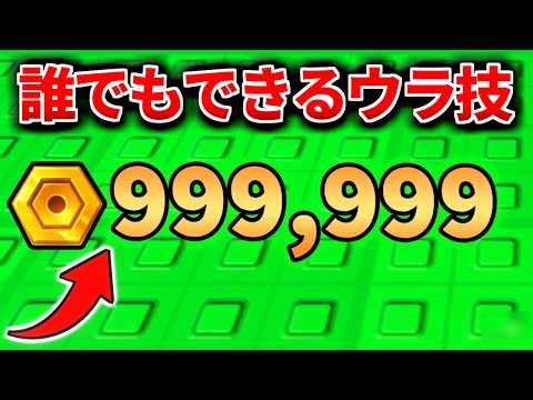 The cheat-level glitch to get the 'highest rarity character' in Brainlot, who escapes the tsunami...