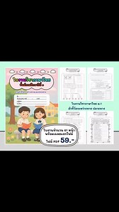 ✍️ใบงานภาษาไทยชั้น ม.1 ไฟล์ 59 บาท สนใจทักข้อความได้เลยนะคะ | สื่อการสอนภาษาไทย ครูกาญจนา