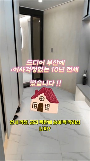 ​"10년 살다 분양받으세요! 부산시민공원 이안 지금 잡아야 하는 이유"
