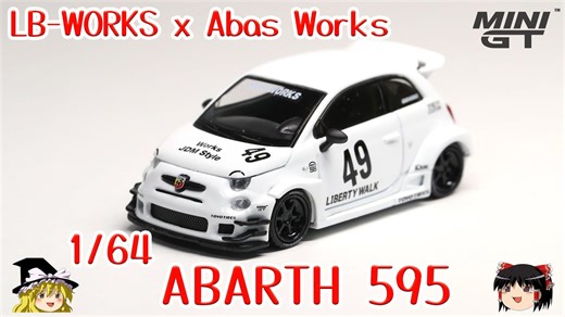 Act.187 MINI GT 1/64 ABARTH 595の完成度が想像以上だった