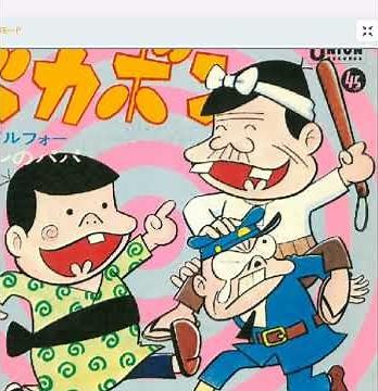 ♬天才バカボン アニメ「天才バカボン」主題歌 Scratchスクリプト演奏