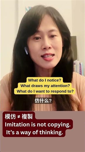 模仿 ≠ 複製｜孩子不是在抄，是在思考