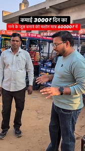 338K views · 14K reactions | Start your own business from home! Sugarcane juice machine + complete setup available! 遼 Low investment, high daily profit! DM to start your journey today! #SugarcaneJuiceBusiness #StartNow #EarnDaily | JOB Nagar | Facebook