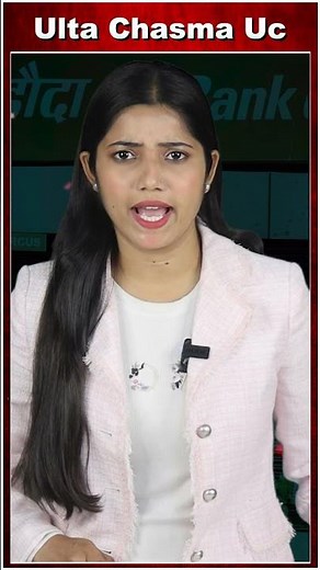 बैंक ऑफ बड़ौदा वाला गाना क्यों वायरल