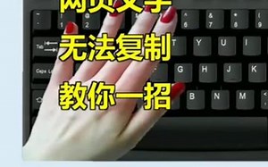 代码要手动输入哦 javascript:void($={});