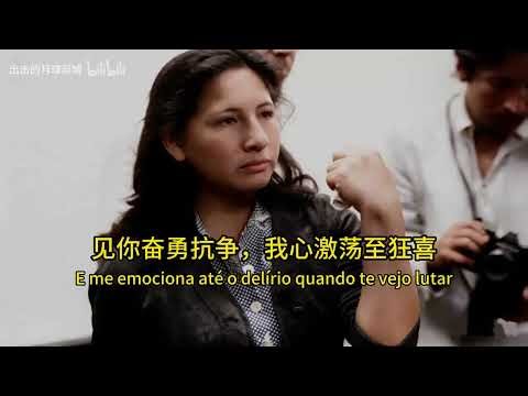 «Tus Ideales» “Your Ideals” (Peruvian Communist song) — Documentation: Sendero Luminoso