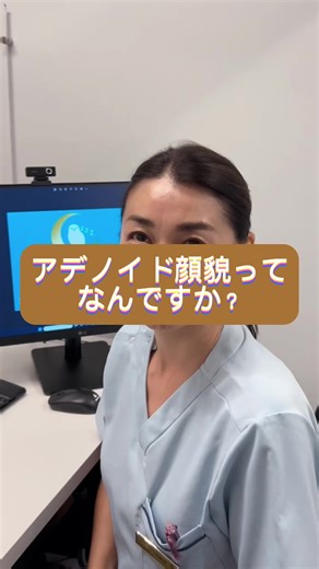 アデノイド顔貌とイケメンの特徴