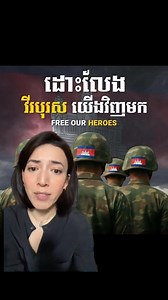 These heroes deserve our support and their freedom. Help us make sure their story is heard by sharing this video. #FreeOurHeroes | THE TEDx