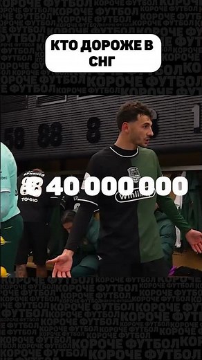 ЭТО САМЫЕ ДОРОГИЕ СБОРНЫЕ СНГ