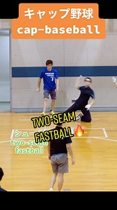 Two-seam Fastball🔥 #キャップ投げ #キャップ野球 #capbaseball #bottlecapchallenge #sports
